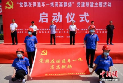 中铁上海工程局七公司开展党建联建主题活动